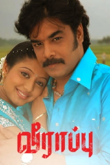 Veerappu Trailer