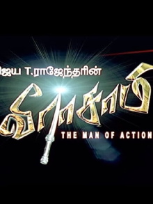 Veerasamy Trailer