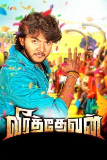 Veerathevan Trailer