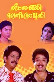 Veetla Eli Veliyila Puli Trailer