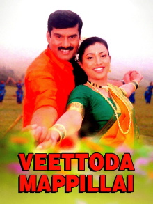 Veettoda Mappillai Trailer