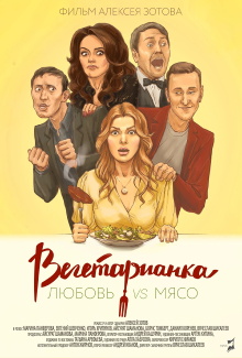 Vegetarian Trailer