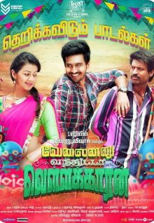 Velainu Vandhutta Vellaikaaran Trailer
