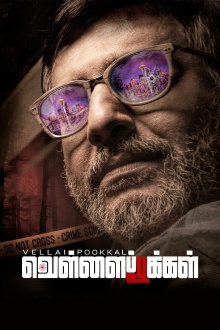 Vellai Pookal Trailer