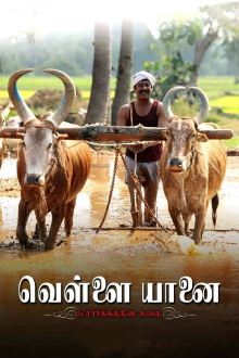 Vellai Yaanai Trailer