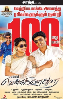 Vellaikaara Durai Trailer