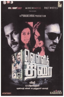 Velli Thirai Trailer