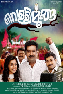 Vellimoonga Trailer