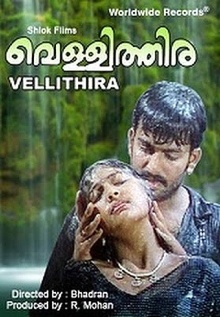Vellithira Trailer