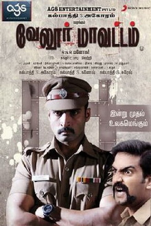 Vellore Maavattam Trailer