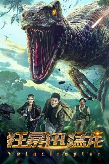 Velociraptor Trailer