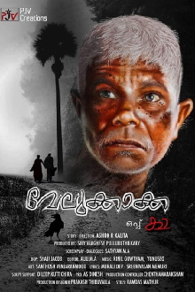 Velukkakka Oppu Ka Trailer