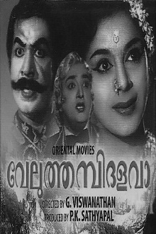 Veluthampi Dalawa Trailer