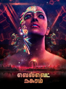 Velvet Nagaram Trailer