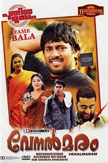 Venalmaram Trailer