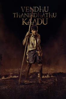 Vendhu Thanindhathu Kaadu Trailer