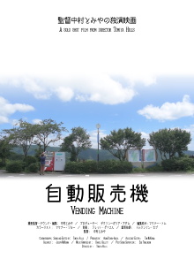 Vending Machine Trailer