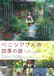 Venetia's garden Trailer