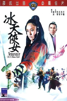 Vengeance of Snow-Maid Trailer