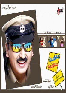 Venkata In Sankata Trailer