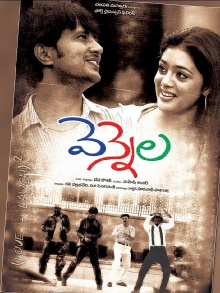 Vennela Trailer