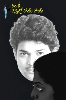 Vennello Hai hai Trailer