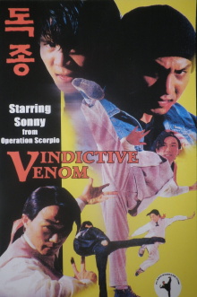 Venomous Trailer