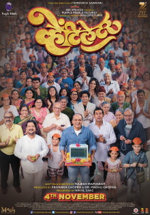 Ventilator Trailer