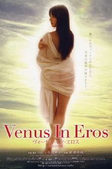 Venus in Eros Trailer