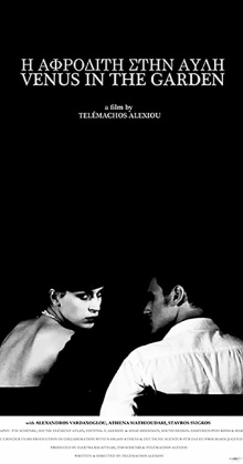 Venus in the Garden Trailer
