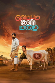 Veppam Kulir Mazhai Trailer