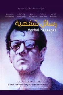 Verbal Messages Trailer