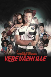 Vere Vazhi Ille Trailer
