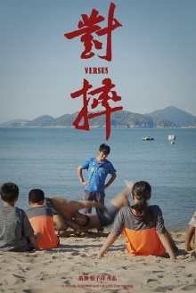 Versus Trailer