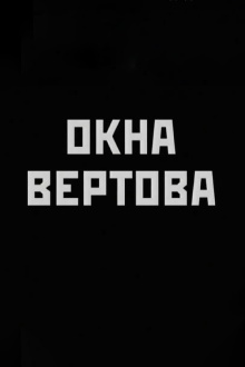 Vertov Windows Trailer