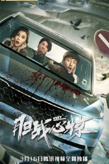 Very Frightening Trailer