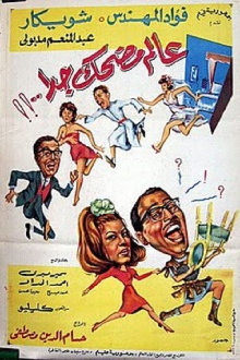 Very funny world Trailer
