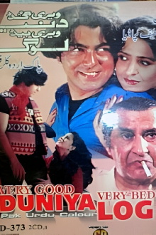 Very Good Dunya Very Bad Log Trailer