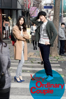 Very Ordinary Couple Trailer
