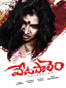 Vetapalem Trailer