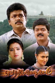 Vetri Kodi Kattu Trailer