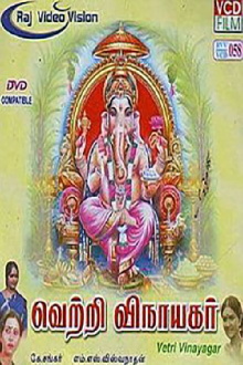 Vetri Vinayagar Trailer