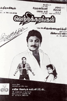 Vetrikkarangal Trailer