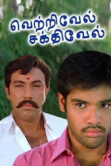 Vetrivel Sakthivel Trailer