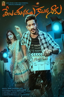 Veyi Subhamulu Kalugu Neeku Trailer