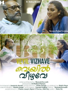 Veyil Vizhave Trailer