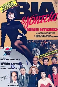 Via & goiteia Trailer