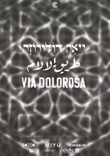 Via Dolorosa Trailer