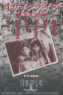 Via Okinawa Trailer