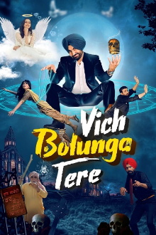 Vich Bolunga Tere Trailer